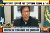 Pakistan Prime Minister Imran Khan- India TV Paisa