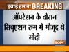 PM Modi supervised operation, was in situation room at South Block - India TV Hindi