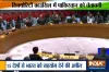 घिर गया पाकिस्तान, UNSC ने भारत को पुलवामा हमले का बदला लेने की दी पूरी आज़ादी- India TV Hindi