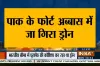 Pakistani drone killed by Indian air force in Bikaner of...- India TV Hindi
