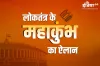 Elections- India TV Hindi