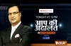 Aap Ki Adalat- India TV Hindi