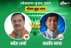 Gautam Buddh Nagar Election Results- India TV Hindi