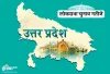 Uttar Pradesh Lok Sabha seats result live updates - India TV Hindi