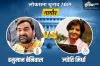 Nagaur Election Results- India TV Hindi