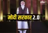 PM Narendra Modi Swearing-in Ceremony Live Updates- India TV Hindi
