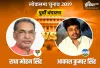 Purvi Champaran Election Results LIVE- India TV Hindi