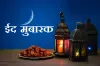 EID 2019- India TV Hindi