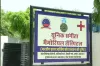 unique sangeeta hospital - India TV Hindi