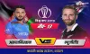 अफगानिस्तान बनाम न्यूजीलैंड लाइव क्रिकेट स्ट्रीमिंग,आईसीसी विश्व कप 2019 अफगानिस्तान न्यूजीलैंड मैच- India TV Paisa