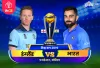 लाइव क्रिकेट स्ट्रीमिंग आईसीसी विश्व कप 2019 भारत बनाम इंग्लैंड मैच 38 विश्व कप 2019 भारत बनाम इंग्ल- India TV Paisa