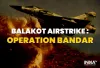 'Operation Bandar' was IAF's code name for Balakot airstrike- India TV Hindi
