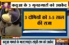 Punishment for Kathua Rape and murder Accused.- India TV Hindi