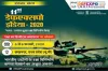 11th DEFEXPO INDIA- 2020 - India TV Paisa