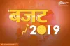 Budget 2019- India TV Hindi