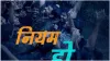 Super 30 anthem- India TV Hindi