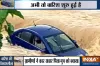 Heavy rain and flood in many region- India TV Hindi