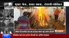 Arun Jaitley consigned to flames; BJP bids farewell to its...- India TV Hindi