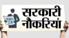 sarkari naukari- India TV Hindi