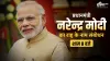 PM Modi to address nation - India TV Hindi