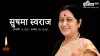 Sushma Swaraj Passed Away- India TV Hindi