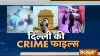 Delhi Crime - India TV Hindi