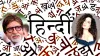 Hindi Diwas 2019- India TV Hindi