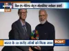 PM Narendra Modi And Bill Gates- India TV Hindi