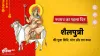 First Navratri 2019- India TV Hindi
