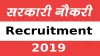 CVPP Recruitment 2019- India TV Paisa