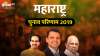 Maharashtra assembly elections result- India TV Hindi