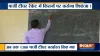 More than 4,000 fake teachers detected in Uttar Pradesh - India TV Hindi