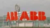 ABB India gets NCLT nod for demerger of power grid business to APPSIL- India TV Paisa