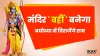 Ayodhya Final Verdict- India TV Hindi