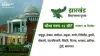 Deoghar Assembly Election 2019 BJP Congress JMM- India TV Hindi