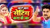 Khesari Lal Yadav- India TV Hindi