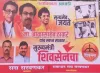 Shiv Sena- India TV Hindi