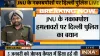 Delhi Police JNU Violence Press Conference- India TV Hindi