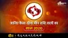 मीन वार्षिक राशिफल 2020- India TV Hindi