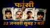 Nirbhaya case- India TV Hindi