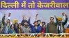 Delhi CM and AAP convenor Arvind Kejriwal - India TV Hindi