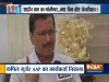 Arvind Kejriwal reacts to Kapil Gurjar link with AAP- India TV Hindi