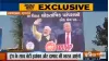 Exclusive: Huge reception awaits US President Trump in Ahmadabad and agra- India TV Hindi