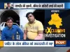 Ankit Sharma Murder Case- India TV Hindi