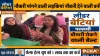 लीडर बेटियां- India TV Hindi