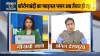 Anil Deshmukh, Anil Deshmukh lockdown, Maharashtra lockdown, Lockdown, Coronavirus Live Updates- India TV Hindi