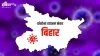 Coronavirus: बिहार में 4 नए पॉजिटिव मरीज मिले, संक्रमित लोगों की संख्या बढकर 70 हुई- India TV Hindi