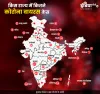 Corona virus Cases in India- India TV Hindi