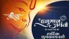 हनुमान जयंती- India TV Hindi