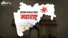 महाराष्ट्र में Coronavirus के...- India TV Hindi